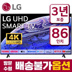 LG 86인치 (217cm) 울트라HD 4K 스마트 LED IPS TV 86UQ7070 미러링 유튜브 넷플릭스, 스탠드형, 86인치_, 고객직접설치