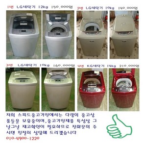 LG 일반&드럼 세탁기