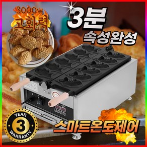 바삭붕 맛있는 전기 붕어빵 기계 가정용 업소용 인덕션 6구, 6구(세로형)