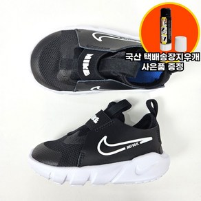나이키 유아 플렉스러너2 블랙 아동화 코디하기쉬운 슬립온 운동화 사은품증정