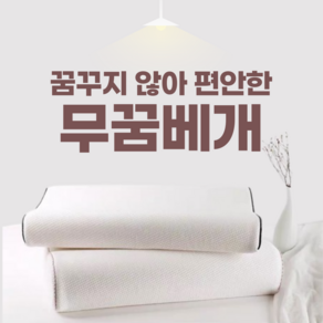 목디스크베개 경추 목에 좋은 숙면 기능성 베개 L 사이즈 커버 포함, 1개