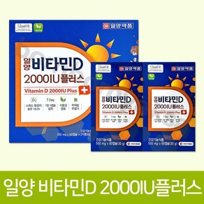 일양 비타민D 2000IU플러스 120캡슐, 120정, 1개