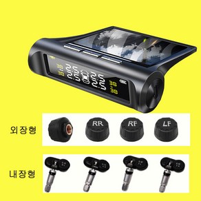 자동차 타이어 모니터 TPMS 타이어 공기압 경보장치 내/외장 센서