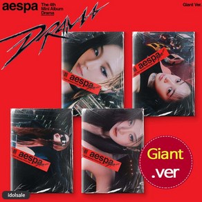 (Giant 버전) 에스파 aespa 앨범 4집 드라마 Drama