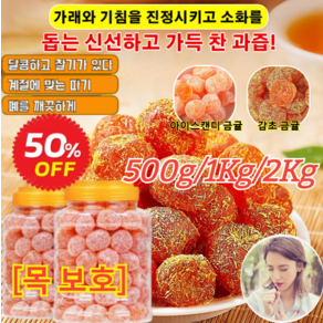 500g/1kg/2kg 청폐 디톡스 감초 말린 금귤 정통 말린 감초 금귤 말린 금귤 국산 아이스캔디 금귤/감초 금귤, 감초 금귤 500g