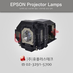 EPSON EB-S41 ELPLP96 프로젝터 램프