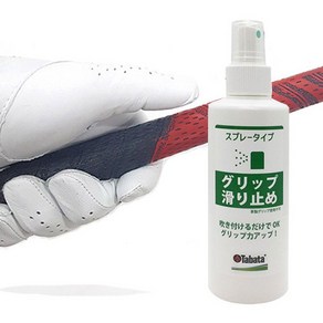 타바타 골프그립 미끄럼방지 전용 스프레이, 단품, 1개