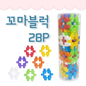 화인 꼬마블럭 28p 사각블록 와플블록 십자블록 선물용 휴대용 블럭 블록, 1개