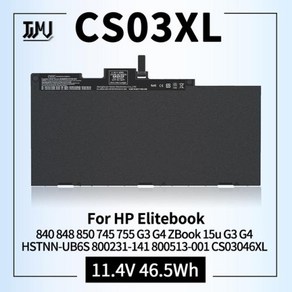 HP Elitebook 840 848 850 745 755 G3 G4 ZBook 15u G3 G4시리즈 노트북에 맞는 HSTNN-UB6S HSTNN-IB6Y 800231-141 8, 1) CS03XL 11.4V 46.5Wh, 1개