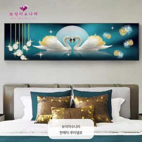 보석자수나라 diy 대형 보석십자수 비즈 원단형 자수 잉꼬부부고니 100x35cm (15시까지 주문건 국내당일발송)