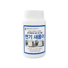 변기 백시멘트 줄눈 셀프시공 세트 오염방지 코팅