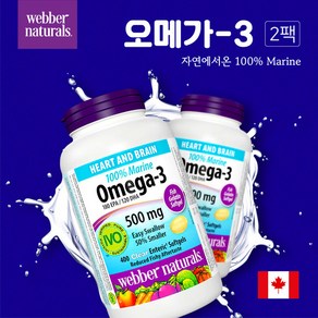 웨버네추럴스 마린 오메가-3 500mg 400캡슐 2팩, 400정, 2개