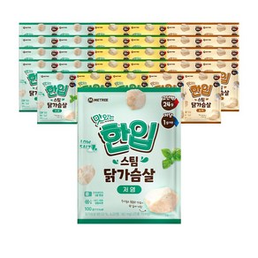 미트리 맛있는 한입 스팀 닭가슴살 3종 혼합 100g 30팩(각10팩)