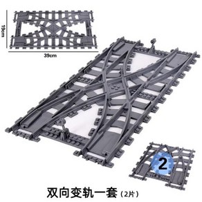 호환레고 레일 기차 블록 놀이 세트 맥포머스 장난감, 1개, 양방향 레일 1세트 2매