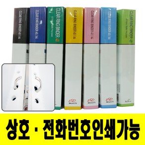 20P 20매 A4 링클리어화일 링바인더화일 O링바인더화일, 핑크