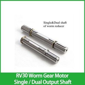 웜 기어 감속기 단일 출력 샤프트 RV 매칭 RV30 직경 14mm 로트당 1개, Single Output Shaft