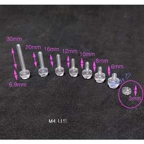 (너트-20개) 플라스틱너트 PC투명 M4(나사규격) 너트