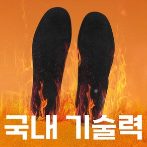 국내제작 보온깔창 방한깔창 군화깔창 라텍스깔창