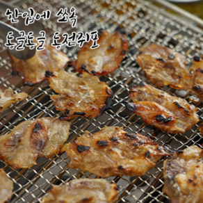 [신선하루] 한입에 쏙 쫄깃한 동전 쥐포 간식 술안주 대용량