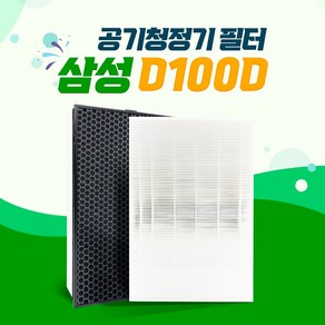 삼성 공기청정기 AX60T5020WDD 필터 CFX-D100D 국산, CFX-D100D_프리미엄프로, 1개