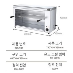 생선구이기계 업소용 생선굽는기계 삼치구이 전기 대용량 오븐 구이기 바비큐, C