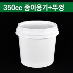 종이그릇/종이컵/일회용종이용기 350cc무지/1 000개세트, 1개