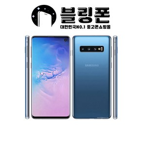 삼성 갤럭시S10 128GB 리퍼폰 특S/S/A급 중고폰 공기계 3사호환 SM-G973, 플라밍고, A급