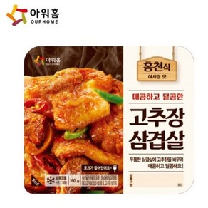 아워홈 고추장 삼겹살, 160g, 5개