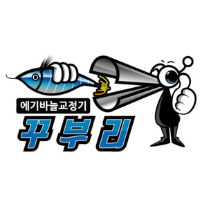 꾸부리 에기 바늘 교정기 애자 훅 바늘펴기 쭈꾸미 갑오징어, 1개, 1개입