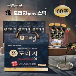 흑 도라지진액스틱 국산 100% 무설탕 무색소 약도라지원액 구증구포, 10ml, 30개입, 2박스