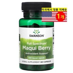 Swanson 풀 스펙트럼 마키베리 추출 400mg 풀 스펙트럼 Maqui Bey, 1개, 60정