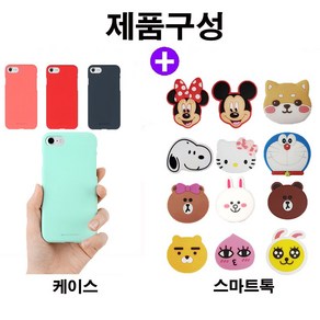 캡짱 아이폰XS맥스 (iPhone XS Max) 케이스 범퍼젤리+스마트톡 한세트 휴대폰