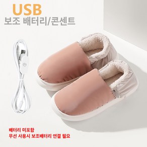 KC인증 USB 사무실 발난로 온열 슬리퍼 발찜질기 풋워머 발열신발 실내화