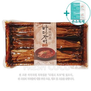 코스트코 양념 바다장어 구이 1KG 원산지 국산 [아이스박스] + 사은품, 1)직배송(직배송지역확인), 1개