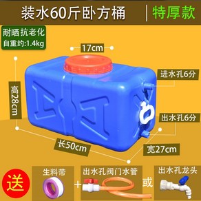 농업용 100L 물통 빗물 우수받이 대용량 농약 캠핑용, 5 Q12-블루-물60근침사각통노화방지-G22, 1개