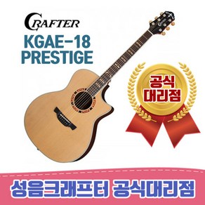 성음 크래프터 KGAE-18 PRESTIGE 국산 탑솔리드 측후판 로즈우드, 1개