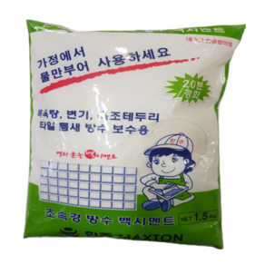 가정용 보수 빨리굳는 방수 시멘트1.5KG(백색)