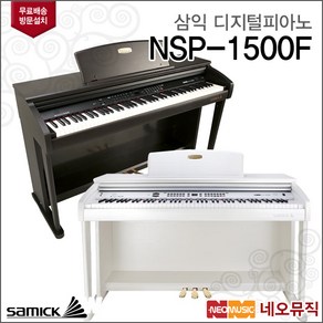 삼익 디지털 피아노 NSP-1500F