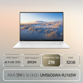 ASUS 젠북 S 16 OLED UM5606WA-RJ165W (RAM 32GB / SSD 교체 / WIN11 / 라이젠 AI 9 HX 370) / skit, WIN11 Home, 2TB, 스칸디나비안 화이트