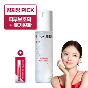 메디톡스 뉴라덤 카밍 미스트 + 앰플 1ml, 100ml, 1개