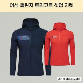 블랙야크 기능성 트레이닝 츄리닝 여성 봄 가을 챌린지 트리코트 셋업 자켓