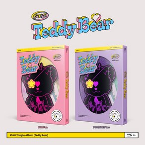 스테이씨 테디베어 앨범 Teddy Bear 싱글 4집 STAYC 포토북 핑크