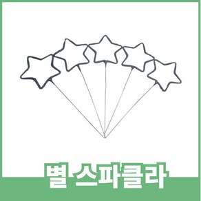 스파클라 골라담기