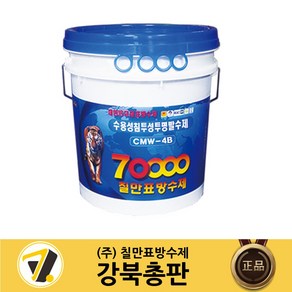 칠만표 외벽용 수용성 고침투 투명발수제 4L(+장갑 붓) 주택 건물 외벽방수 CMW-4B