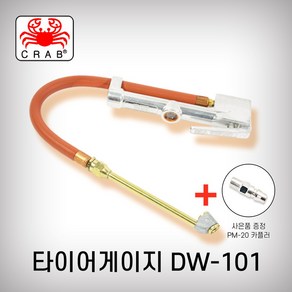 대원금속 타이어게이지 DW-101 타이어공기압게이지 10~120PSI, 1개