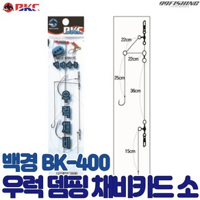 백경 우럭 뎀핑 채비 카드 (소) BK-400 선상우럭 편대채비 침선낚시