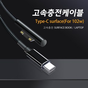 YSC USB-C타입 서프스 프로 충전케이블 고급형 나일론, 서피스 충전케이블, 1개