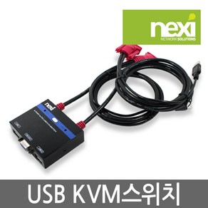 넥시 NX318 USB 2:1 KVM 스위치, 선택하세요