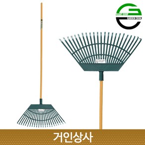 가든쿡 초경량 넓은살 플라스틱 갈퀴 (GF-7159) 깔꾸리 낙엽 청소 잔디 벌초 정원 텃밭 가벼운 레기