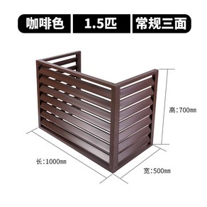 실외기 햇빛 가리개 열 차단 야외 뚜껑 카바 대형, 브라운 - 3면 - 100x70x50